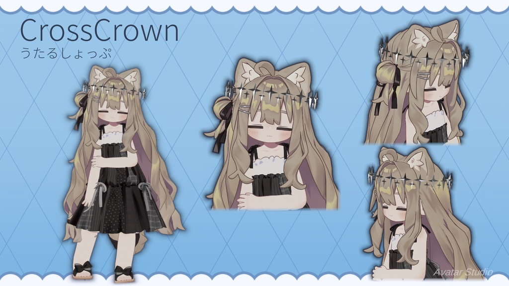 【MA対応】【VRC想定】CrownSet【キプフェル対応】