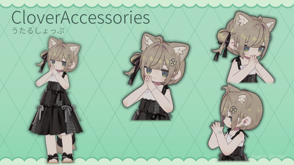 【MA対応】【VRC想定】CloverAccessories【キプフェル対応】