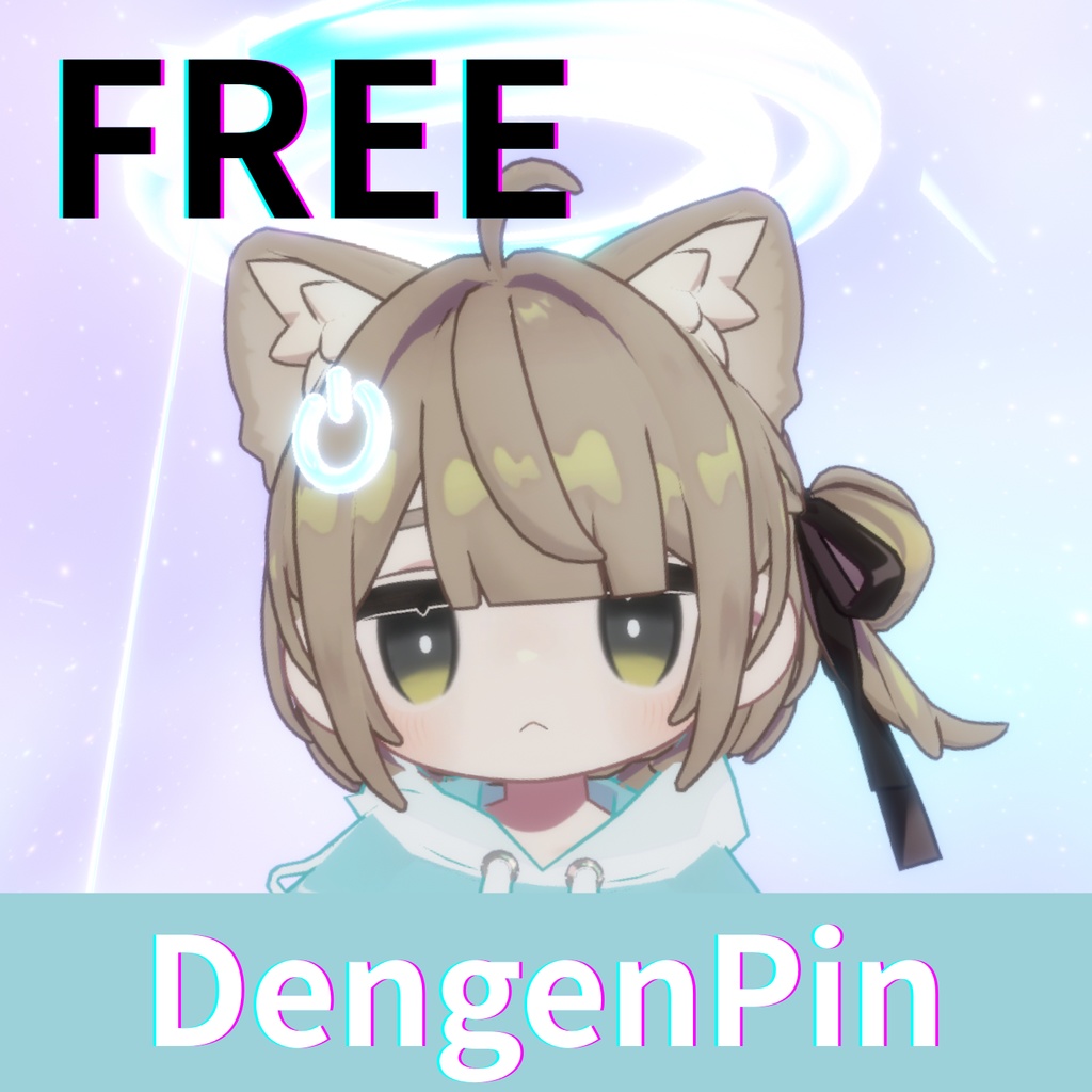 🩵FREE🩵【MA対応】【VRC想定】DengenPin【キプフェル対応】