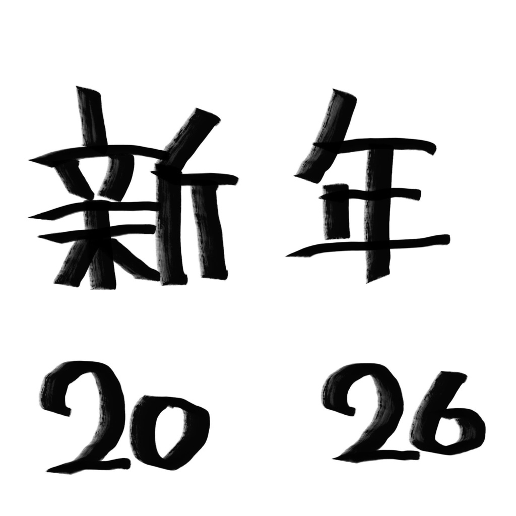 🎆FREE🎆【MA対応】【VRC想定】新年ヘアピン【キプフェル対応】