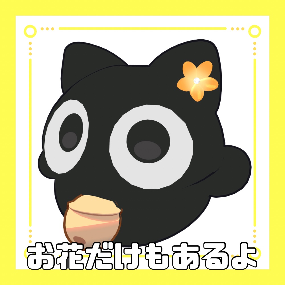 【VRC想定】はなかんむり【MA対応】【にゃご専用】