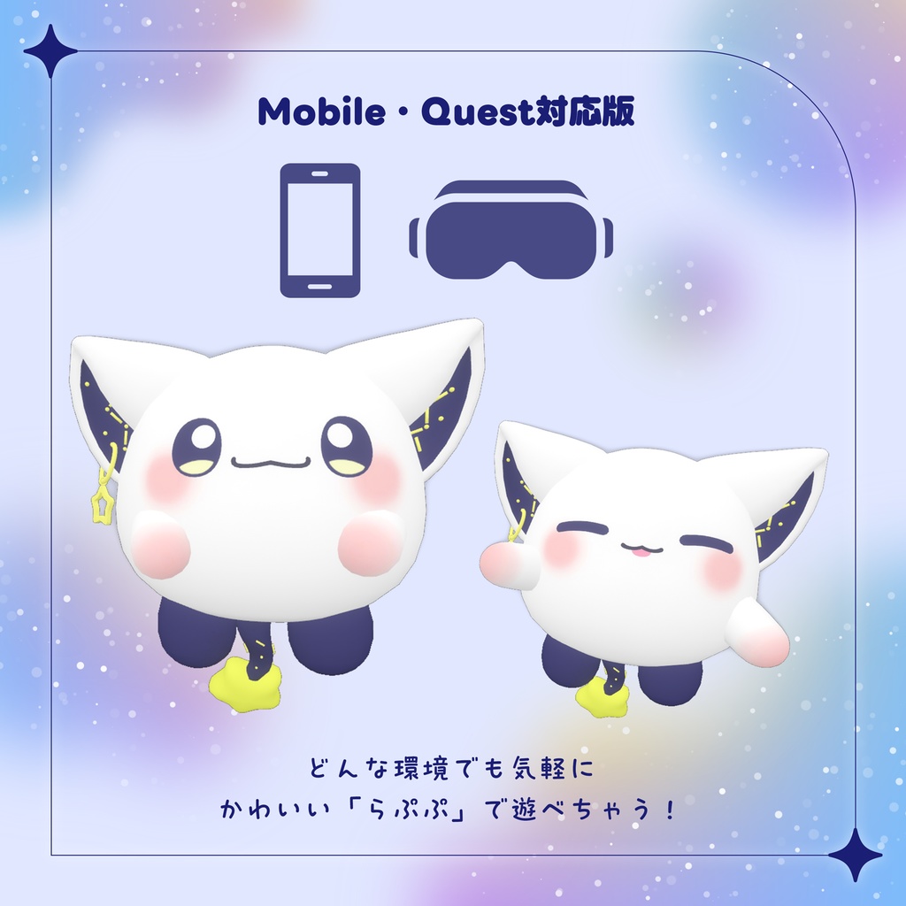 「Rapupu」 ‐らぷぷ‐ 【オリジナル3Dモデル】