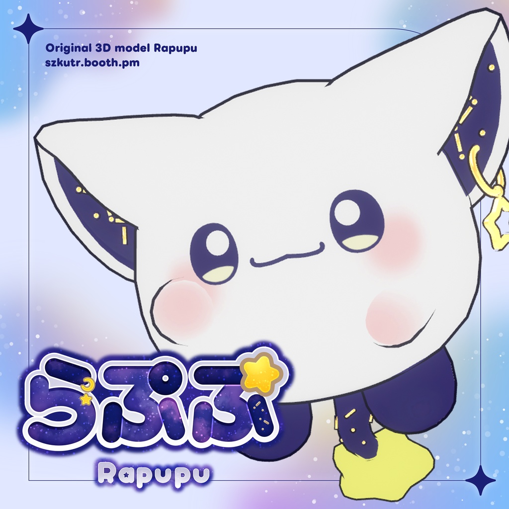 ｢Rapupu｣ ‐らぷぷ‐ 【オリジナル3Dモデル】