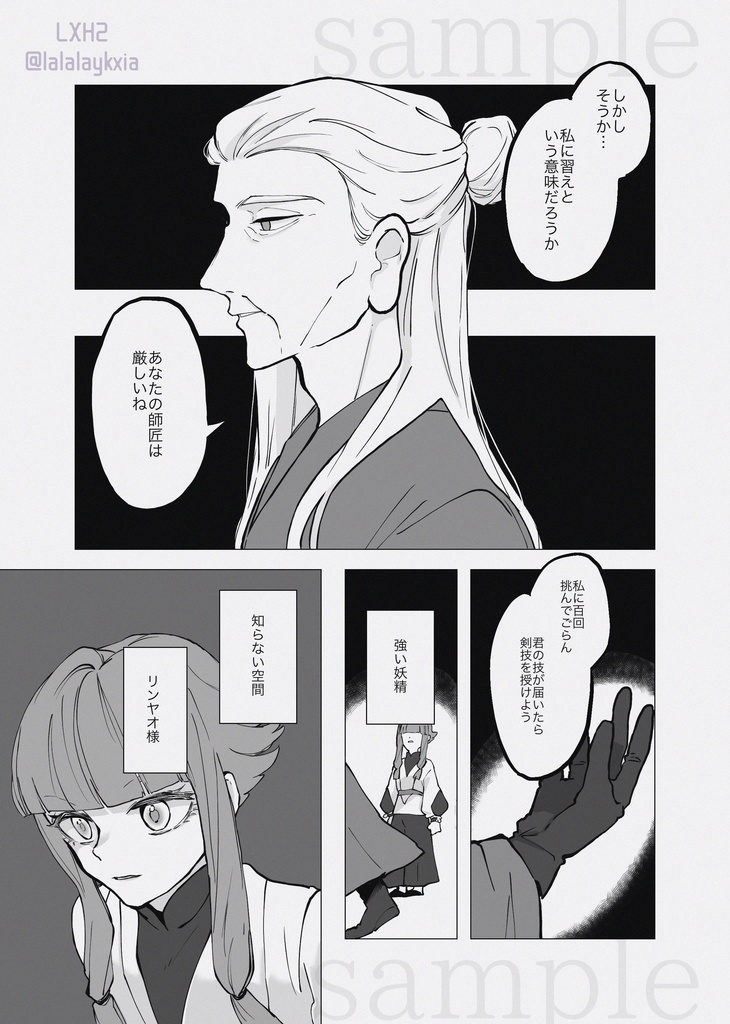 陽のあたるところにいてね(土門新刊)