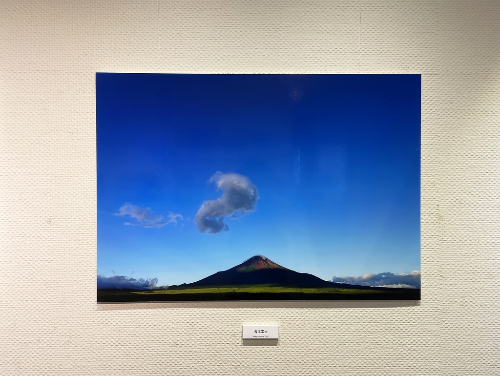 「勾玉富士 Magatama Fuji」ドライマウント A1 (594×841mm ) 2022年作成