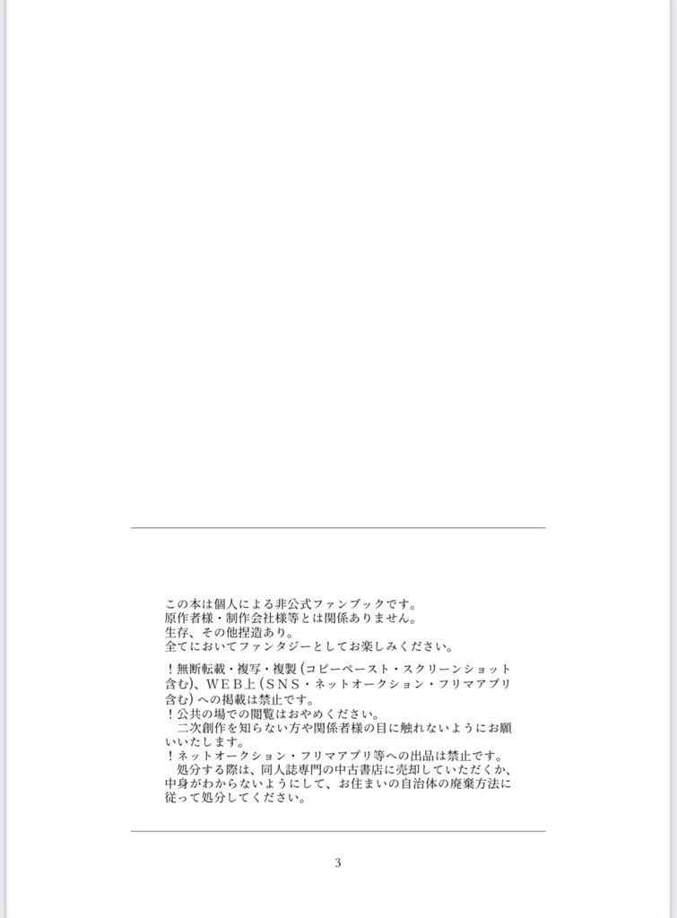 ダメな女の愛し方