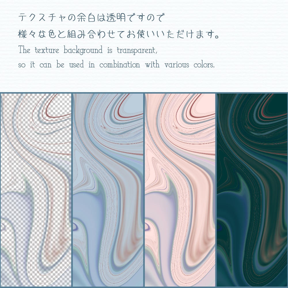 マーブルテクスチャセット