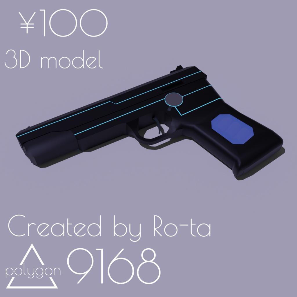 サイバー風武器【ハンドガン】（VRChat等想定）