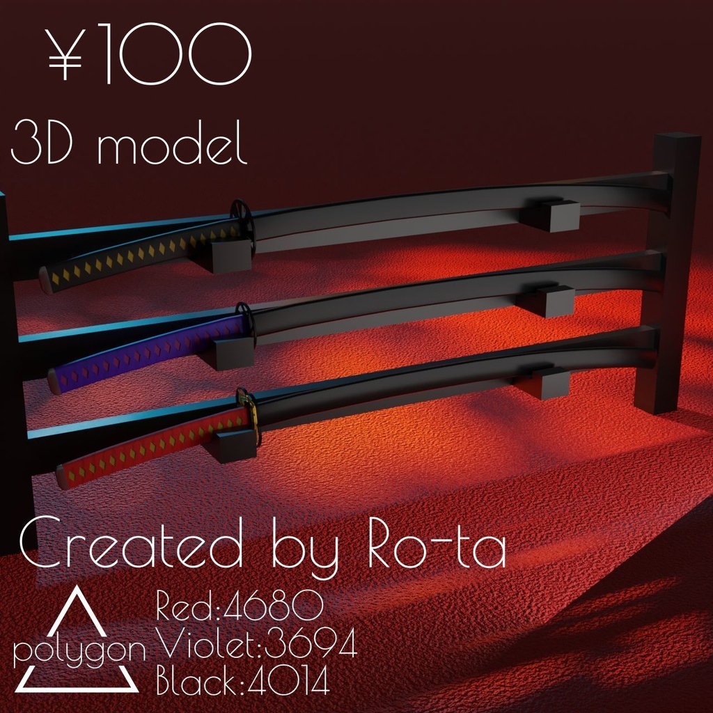 [3Dモデル] 日本刀