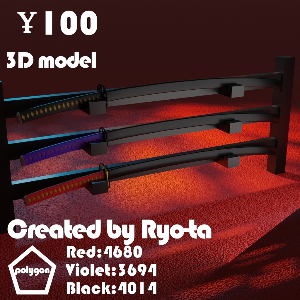 [3Dモデル] 日本刀