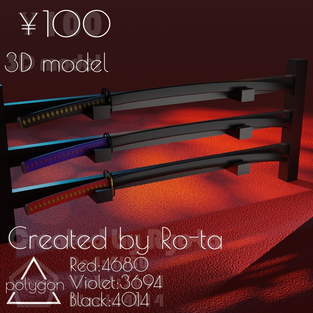 [3Dモデル] 日本刀