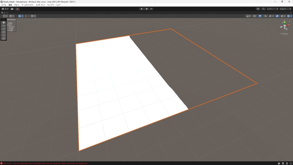 Terrain透過シェーダー