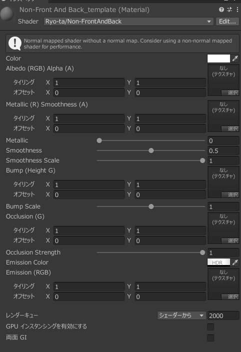 表裏シェーダ―【表と裏でテクスチャの見え方が同じになるシェーダー】