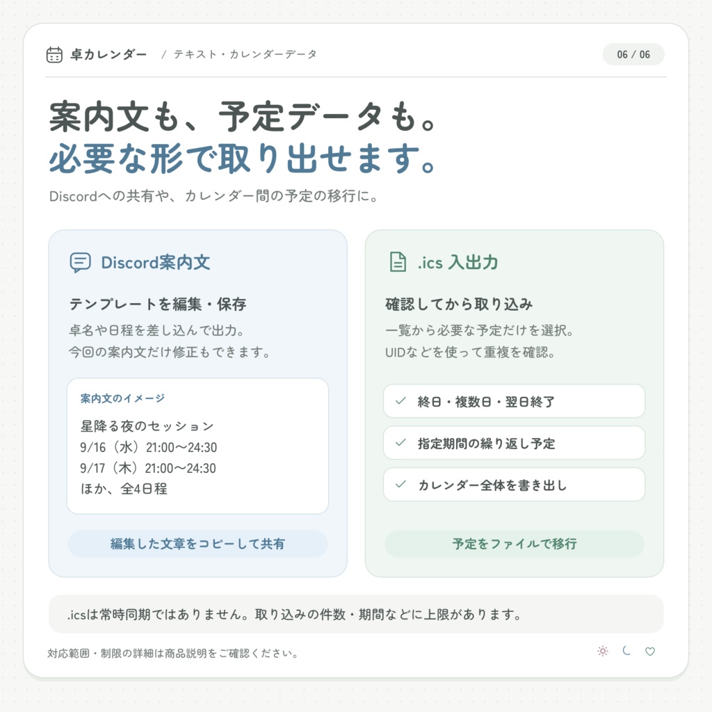 【無料】卓カレンダー|TRPGの予定・空き状況を公開できる個人用カレンダー