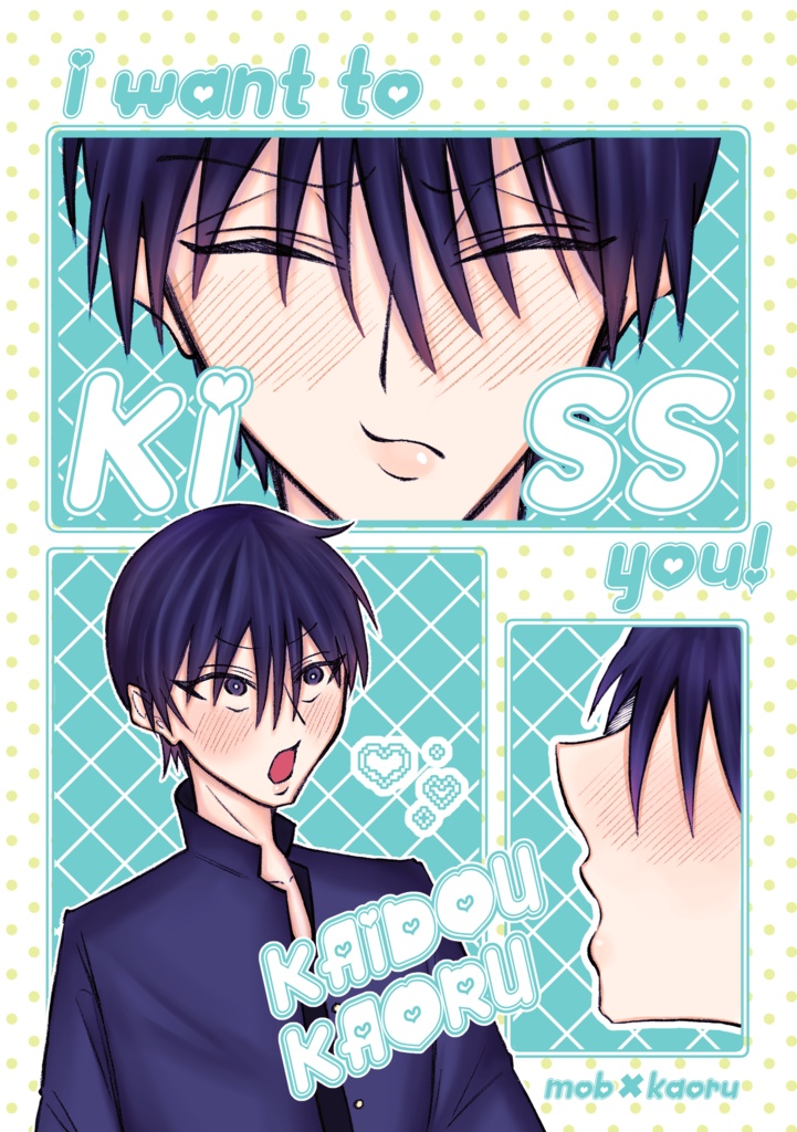 【5/4スパコミ新刊】 i want to KISS you!