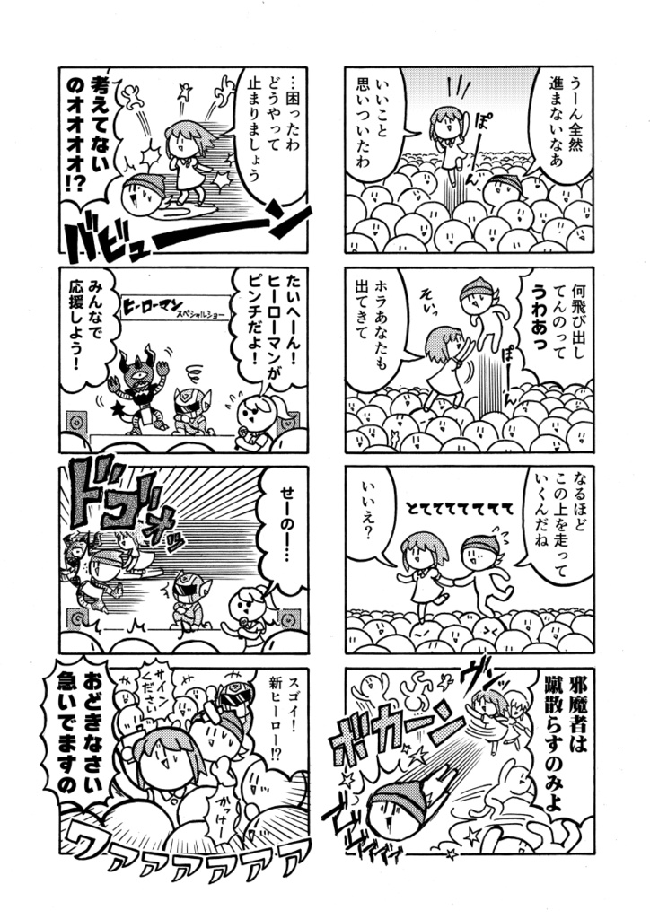 パンイチとサイコ レッツショッピングッドタイム