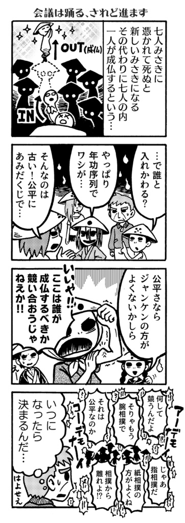 古今ごたまぜ怪異拾遺録