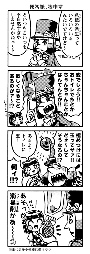 古今ごたまぜ怪異拾遺録