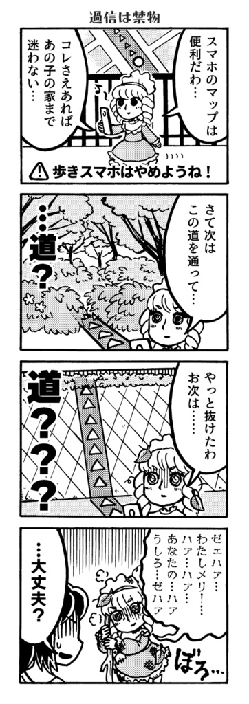 古今ごたまぜ怪異拾遺録