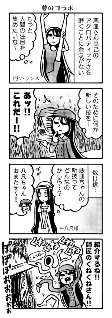 古今ごたまぜ怪異拾遺録