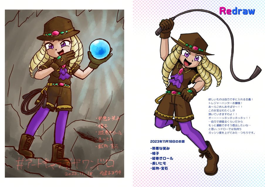 だいたい1時間でキャラデザ作ったまとめ!