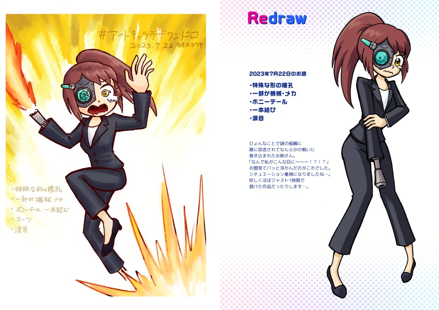 だいたい1時間でキャラデザ作ったまとめ!