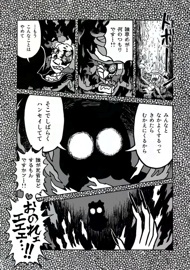 かわや紙サマの言う通り!?(2)