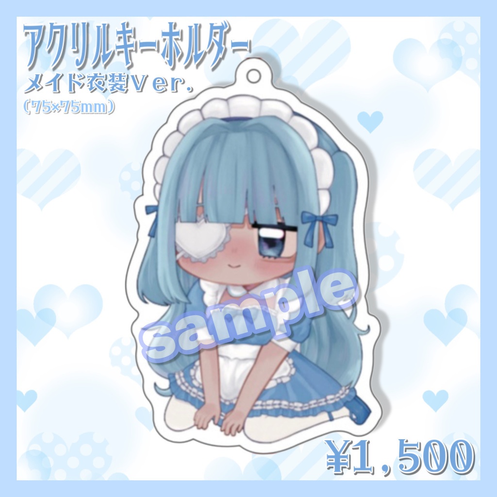 アクリルキーホルダー メイド衣装Ver.