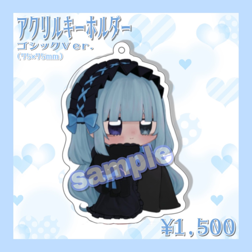 アクリルキーホルダー ゴシックVer.