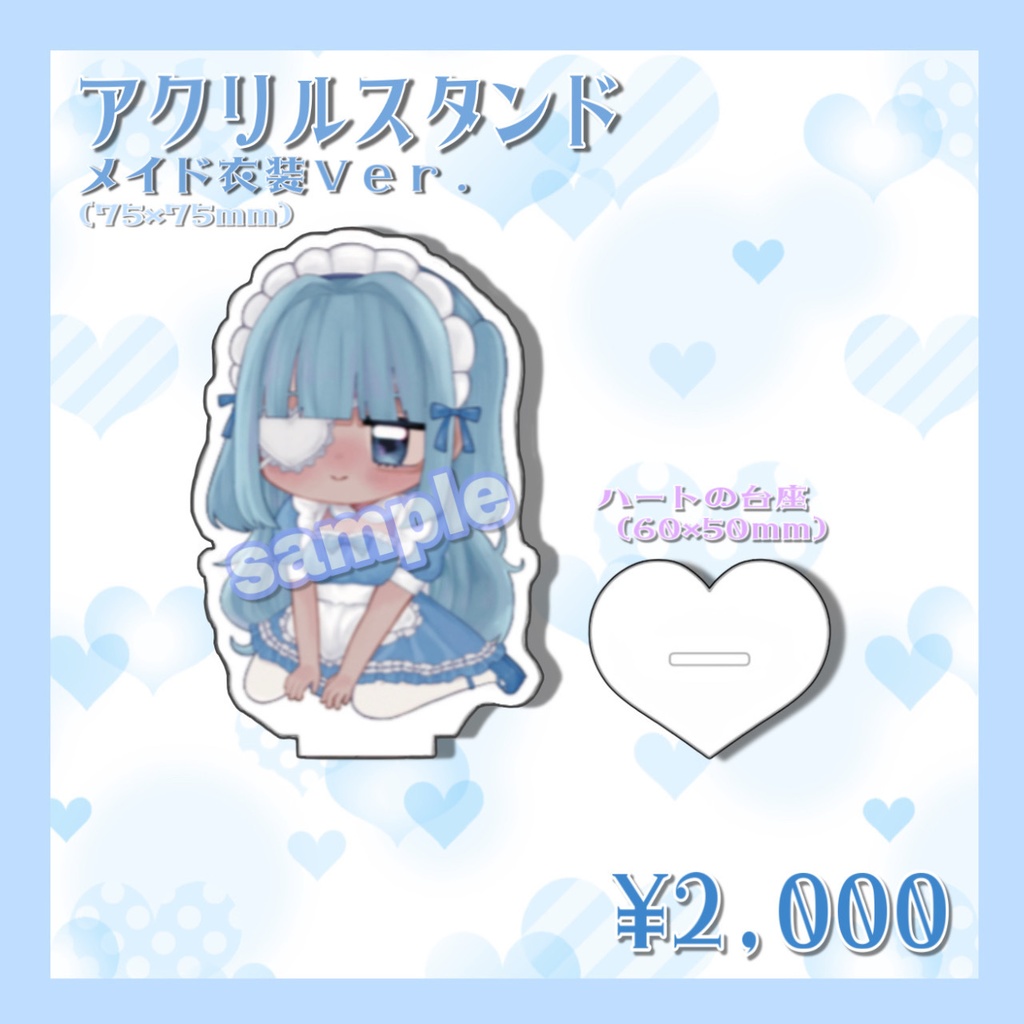 アクリルスタンド メイド衣装Ver.
