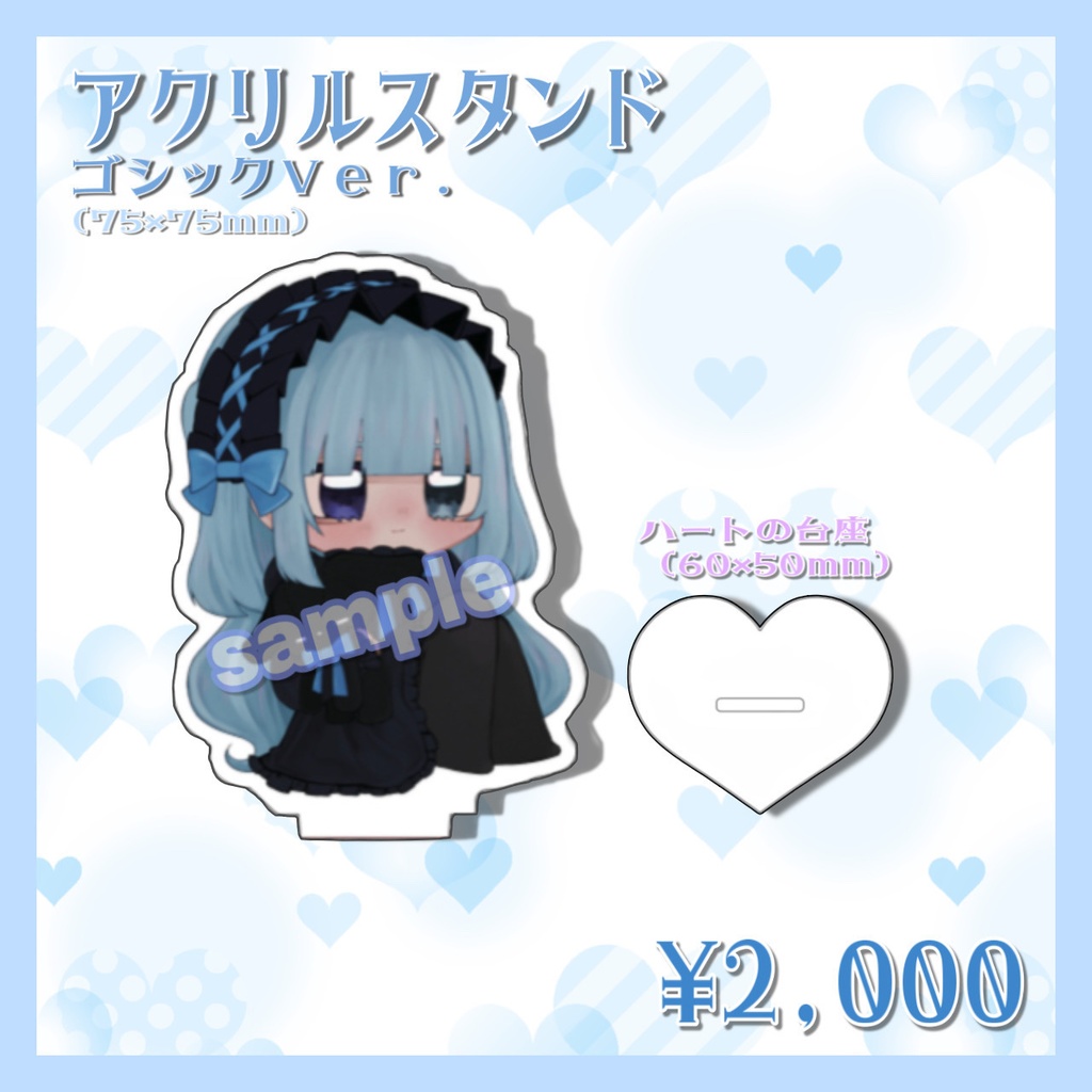 アクリルスタンド ゴシックVer.