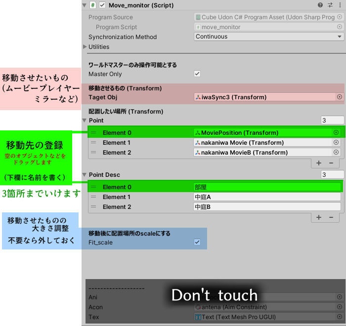 ムービープレイヤー(等)移動スイッチ