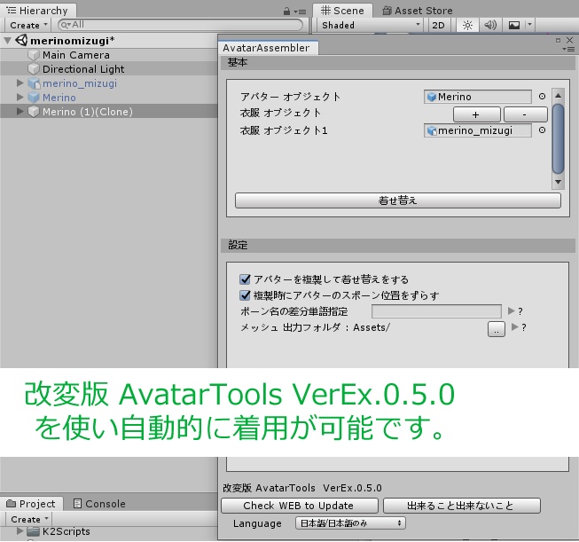 メリノ専用水着「パピヨン」