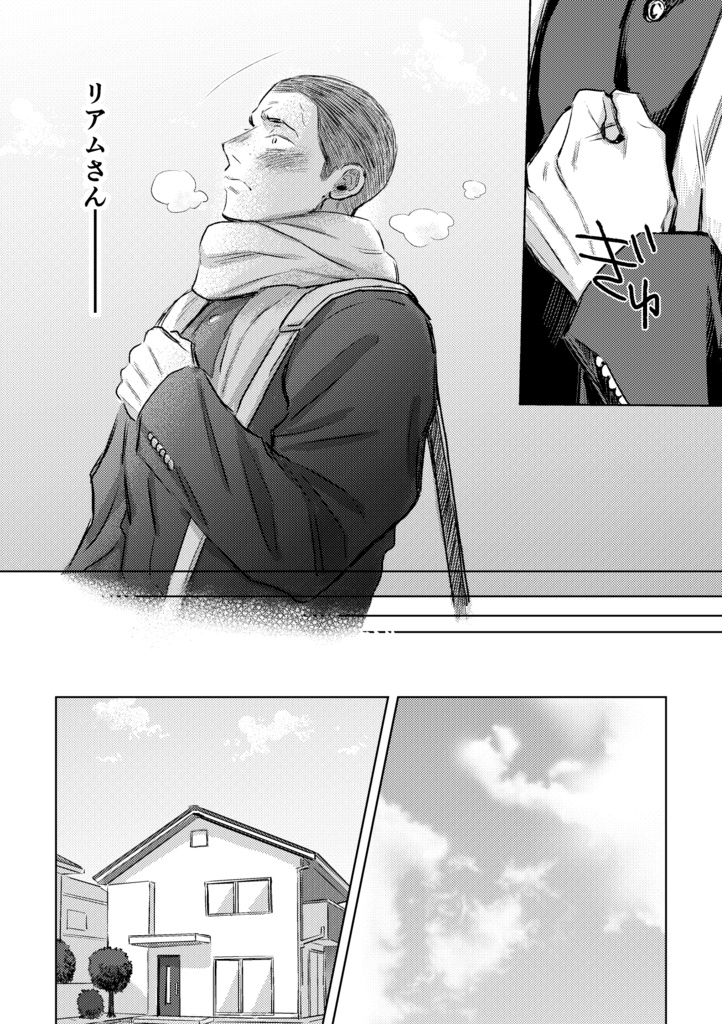 【データ版】毬栗が割れる頃に【完全版】