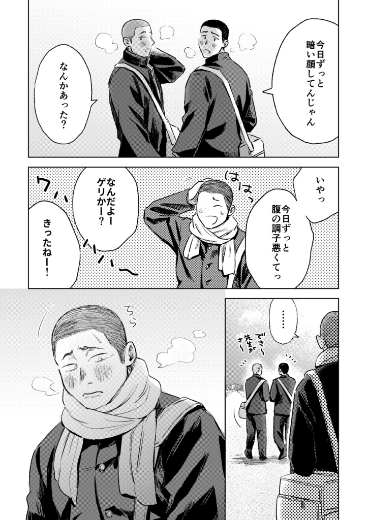 【データ版】毬栗が割れる頃に【完全版】