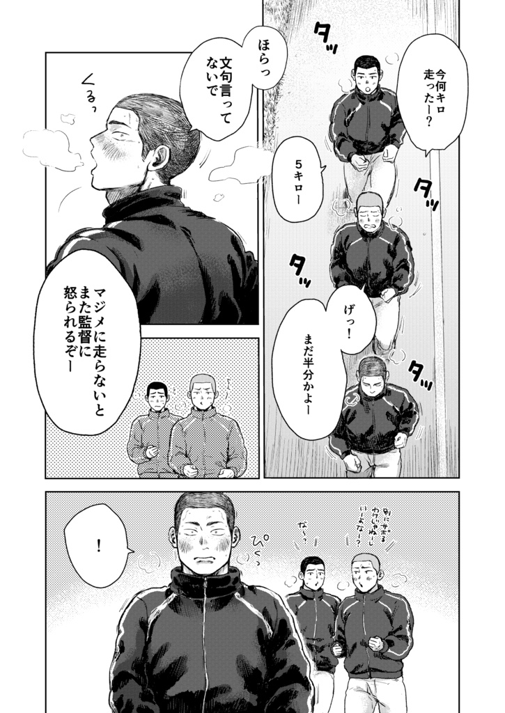 【データ版】毬栗が割れる頃に【完全版】