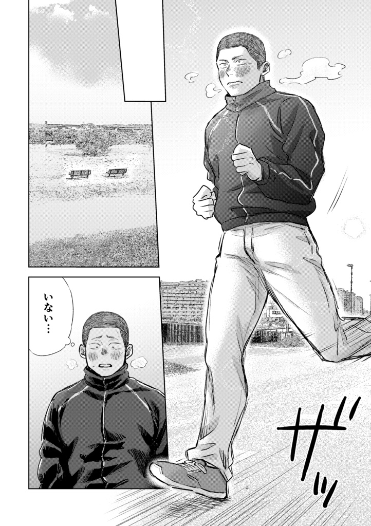 【データ版】毬栗が割れる頃に【完全版】