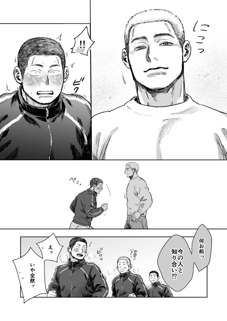 【データ版】毬栗が割れる頃に【完全版】