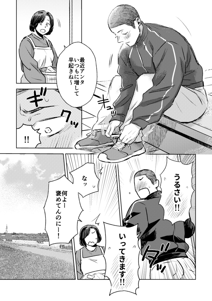 【データ版】毬栗が割れる頃に【完全版】