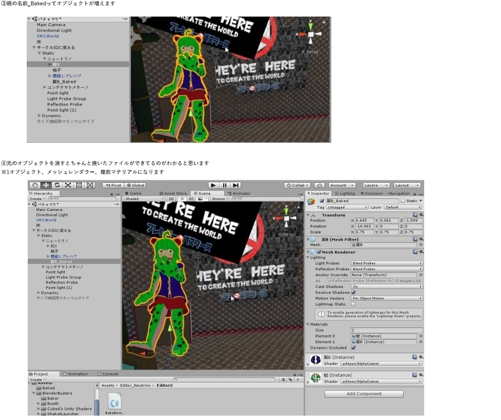 Unityエディタ拡張 Vrc 今のポーズとマテリアルのまま骨抜きにするやつ 時々meshbaker 仮想dustbox Virtual Dustbox Booth