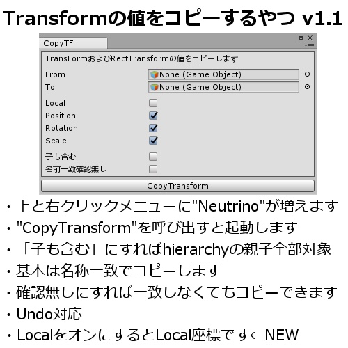 Unityエディタ拡張 Vrc Transformの値をコピーするやつ 仮想dustbox Virtual Dustbox Booth