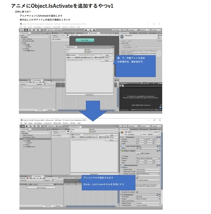 【unityエディタ拡張】【VRC】IsActiveをアニメに追加するやつ