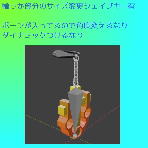 【無料】【VRChat】うおおアクセサリー