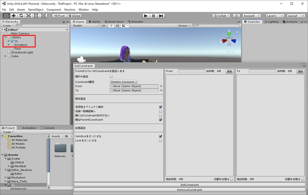 【無料】【unityエディタ拡張】【VRC】Constraint設定を雑に一括でやるやつv1.6(25/03/06)