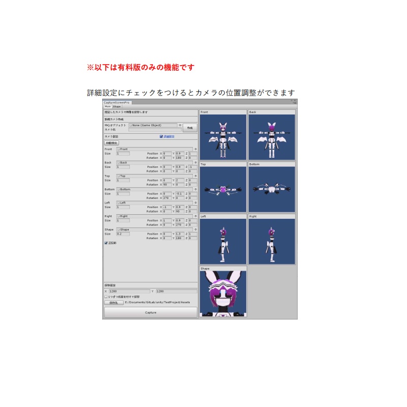 【unityエディタ拡張】六面図とか三面図とかを撮るやつ(3.0/3.21)