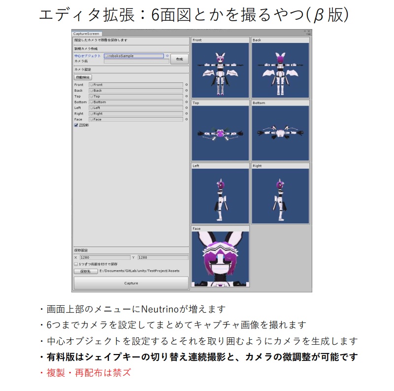 【unityエディタ拡張】六面図とか三面図とかを撮るやつ(3.0/3.21)