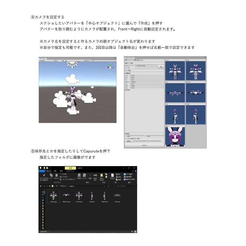 【unityエディタ拡張】六面図とか三面図とかを撮るやつ(3.0/3.21)