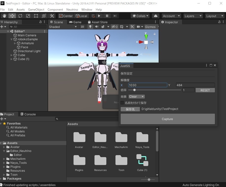 【無料】【unityエディタ拡張】スクショ撮るだけのやつ(JustSS)