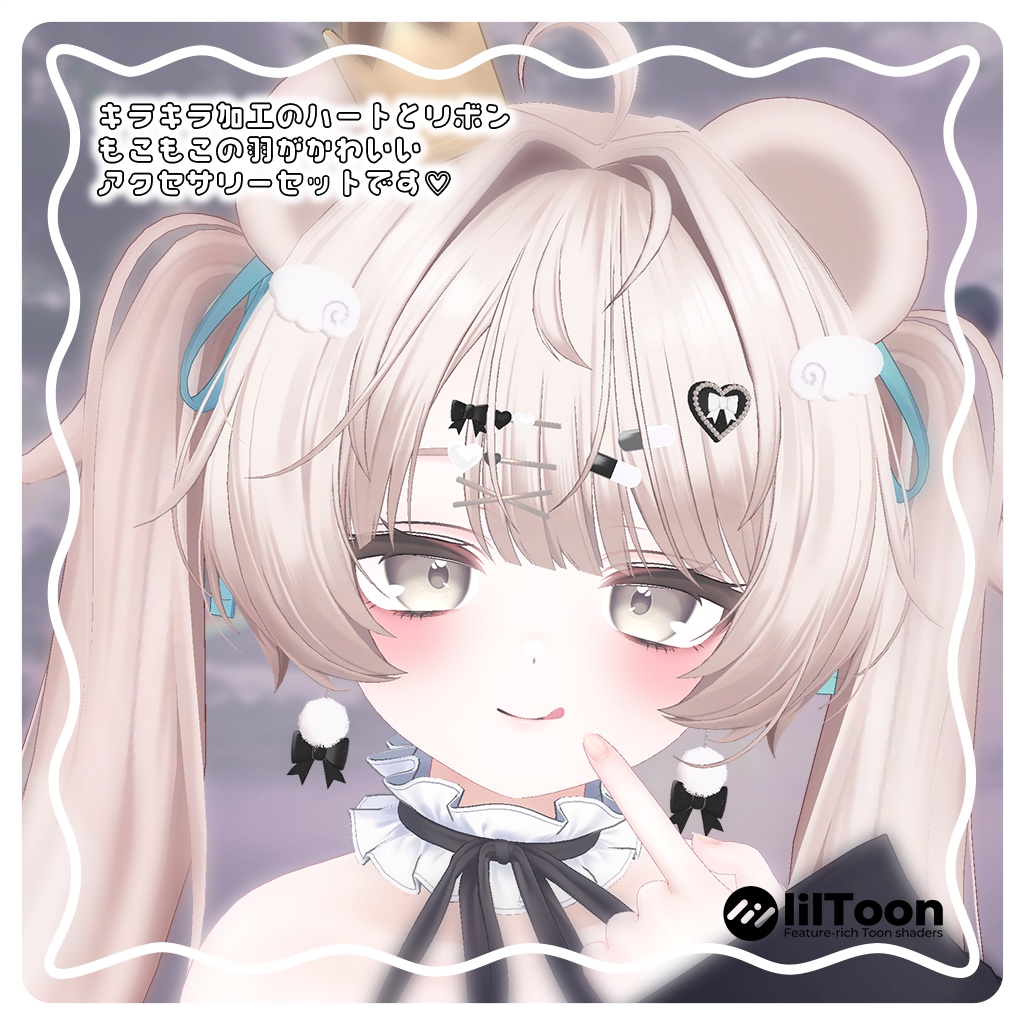 ♡PureRibbon♡【3Dアクセサリーモデル】
