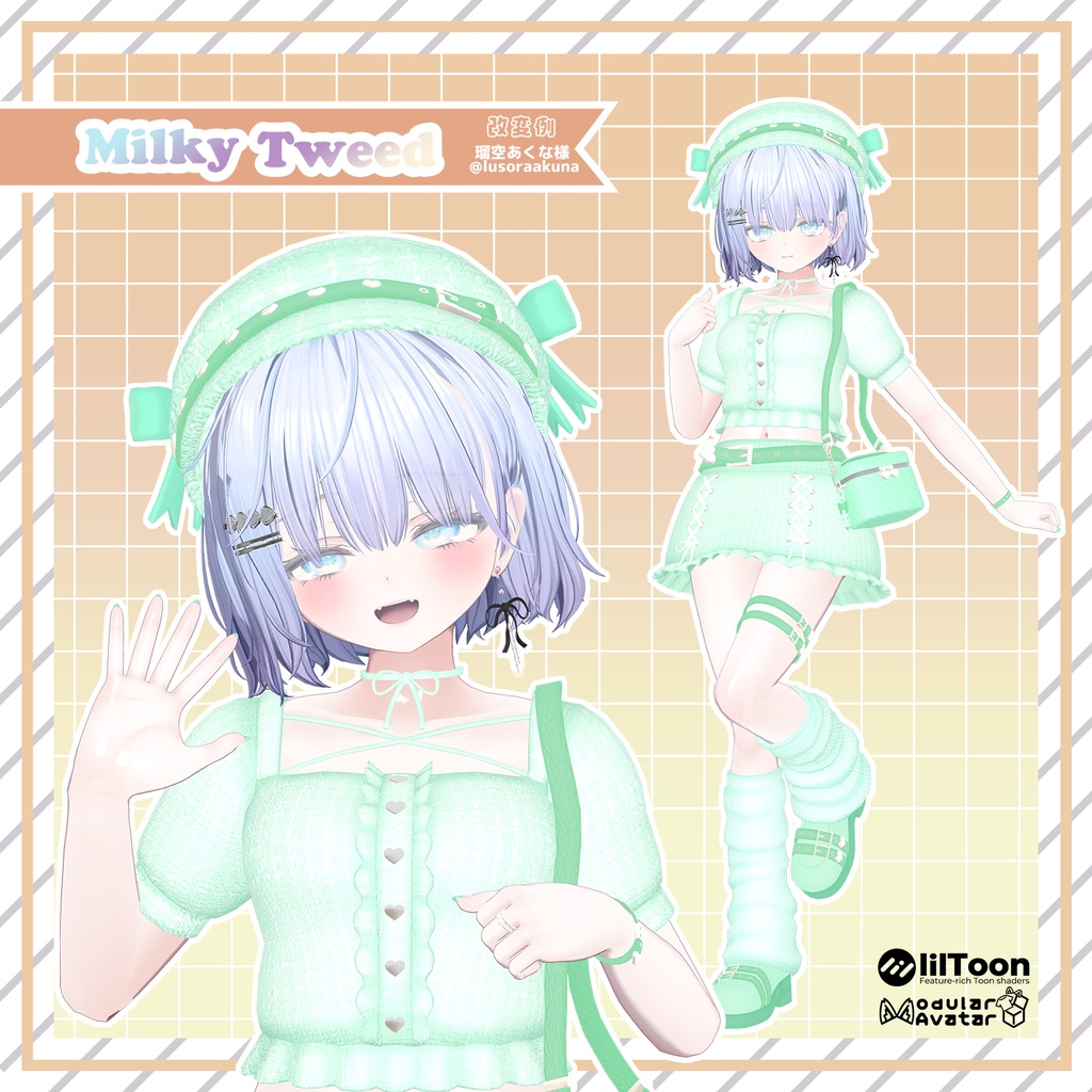♡MilkyTweed♡【VRChat向け衣装モデル】